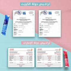 عصير بديل التكميم بلو جوس للتنحيف