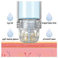 هاديرا رولير 64 مايكرو