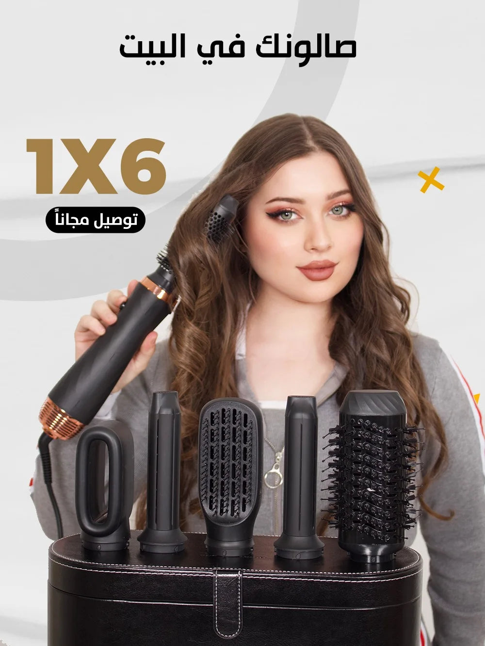 فرشاة مجفف الشعر 6 في1  اسود